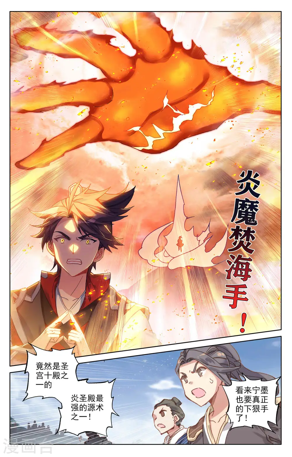第287话上 强势 第4页