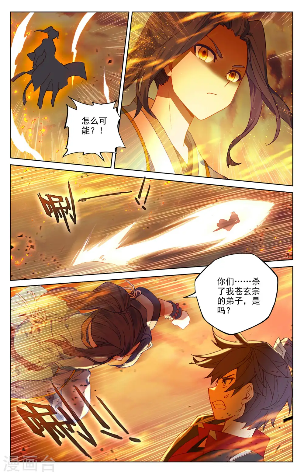 第287话上 强势 第8页