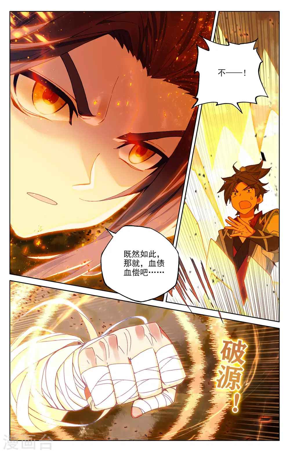 第287话上 强势 第9页