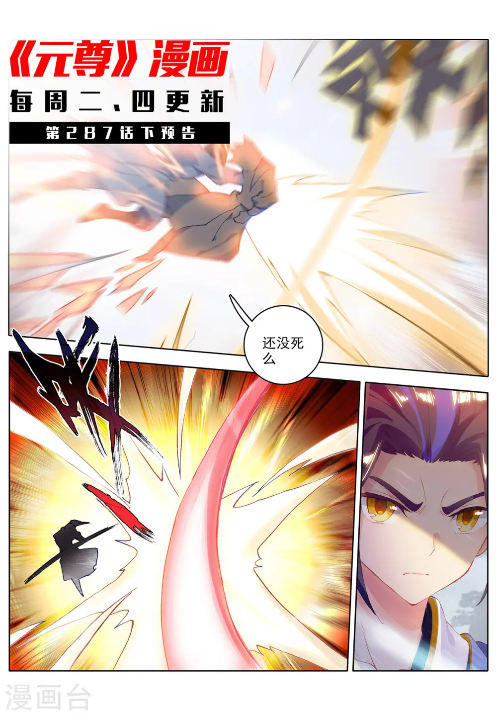 第287话上 强势 第12页