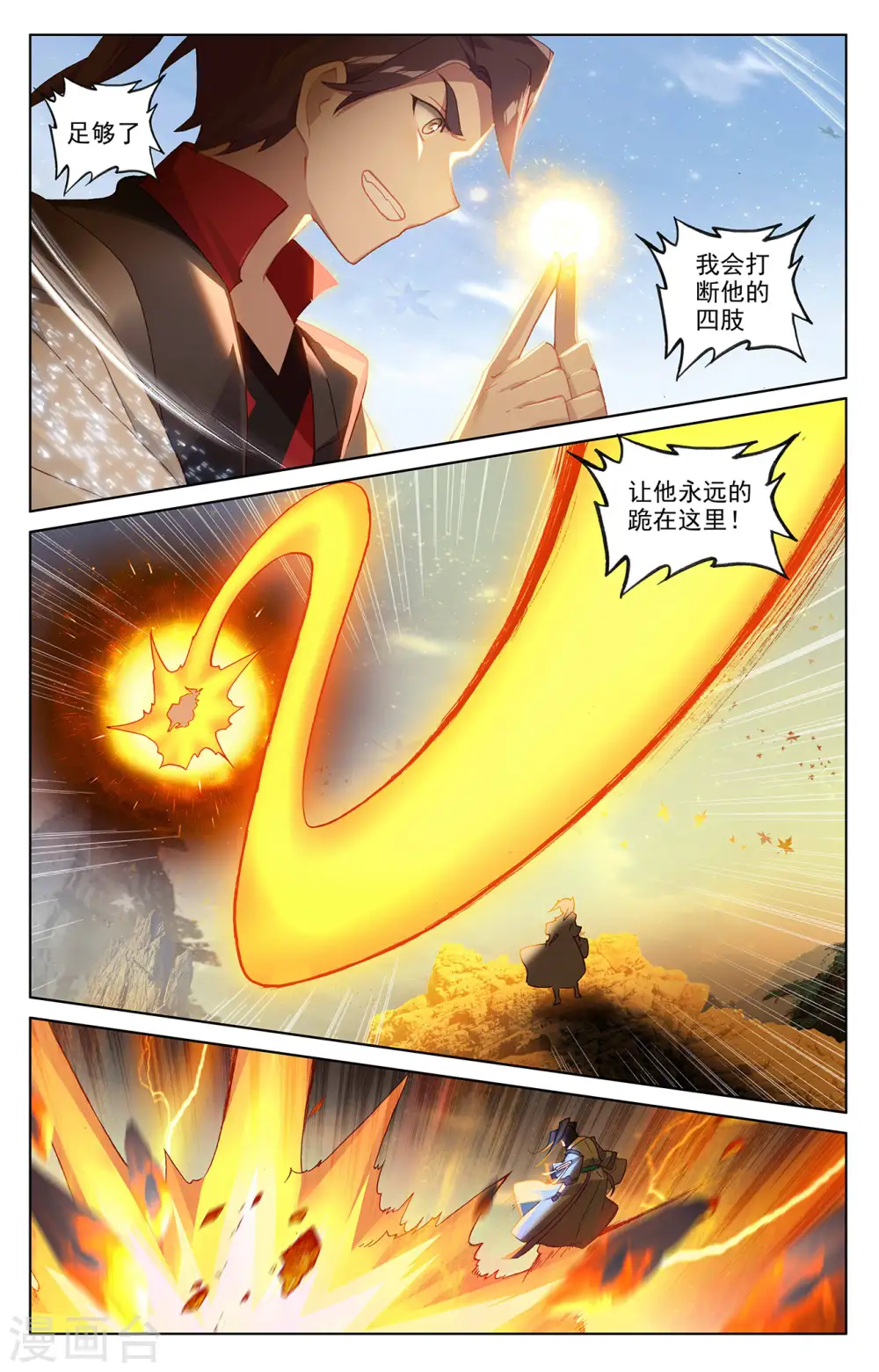第286话下 急援令 第4页