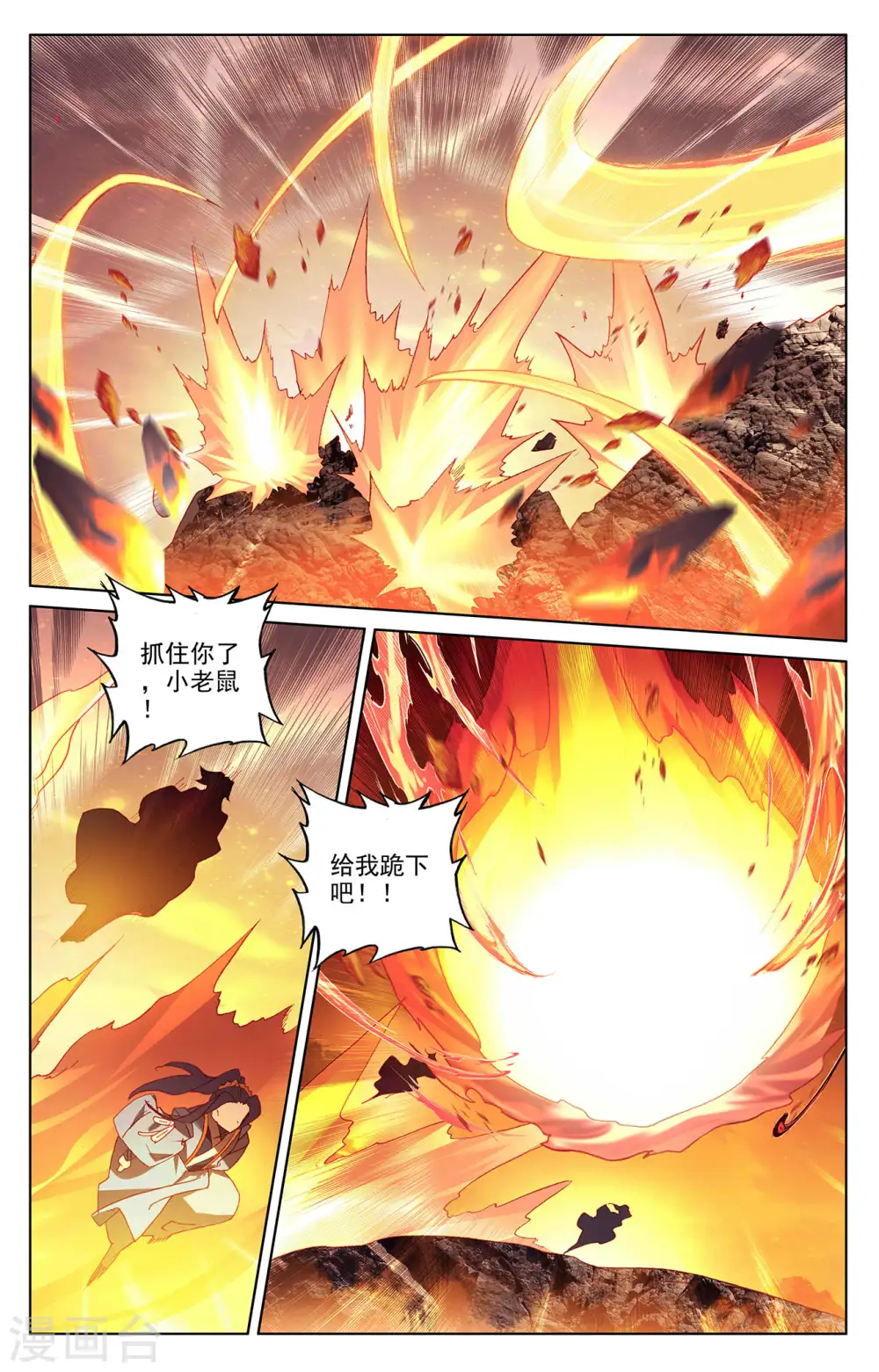 第286话下 急援令 第5页