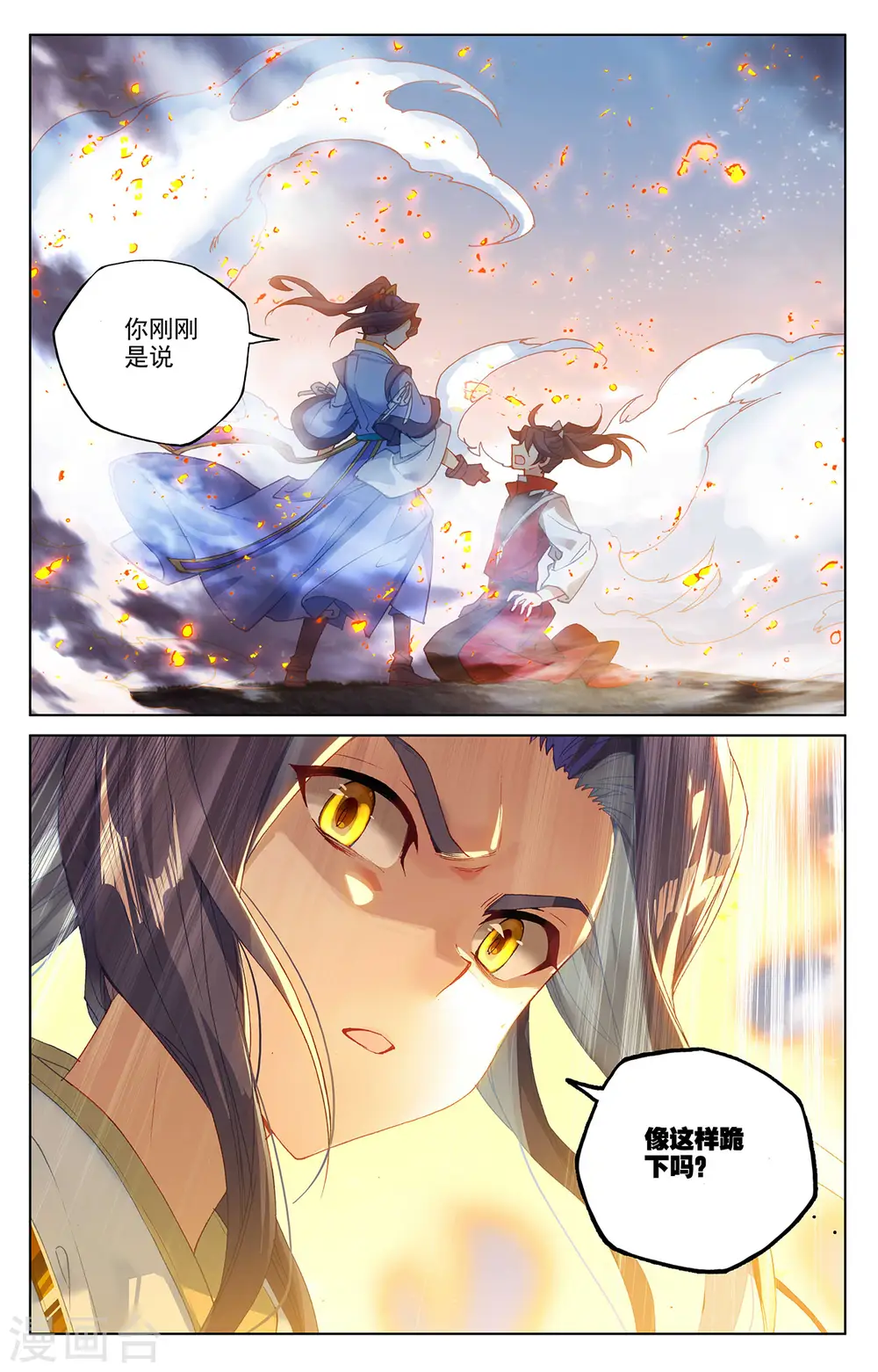 第286话下 急援令 第9页