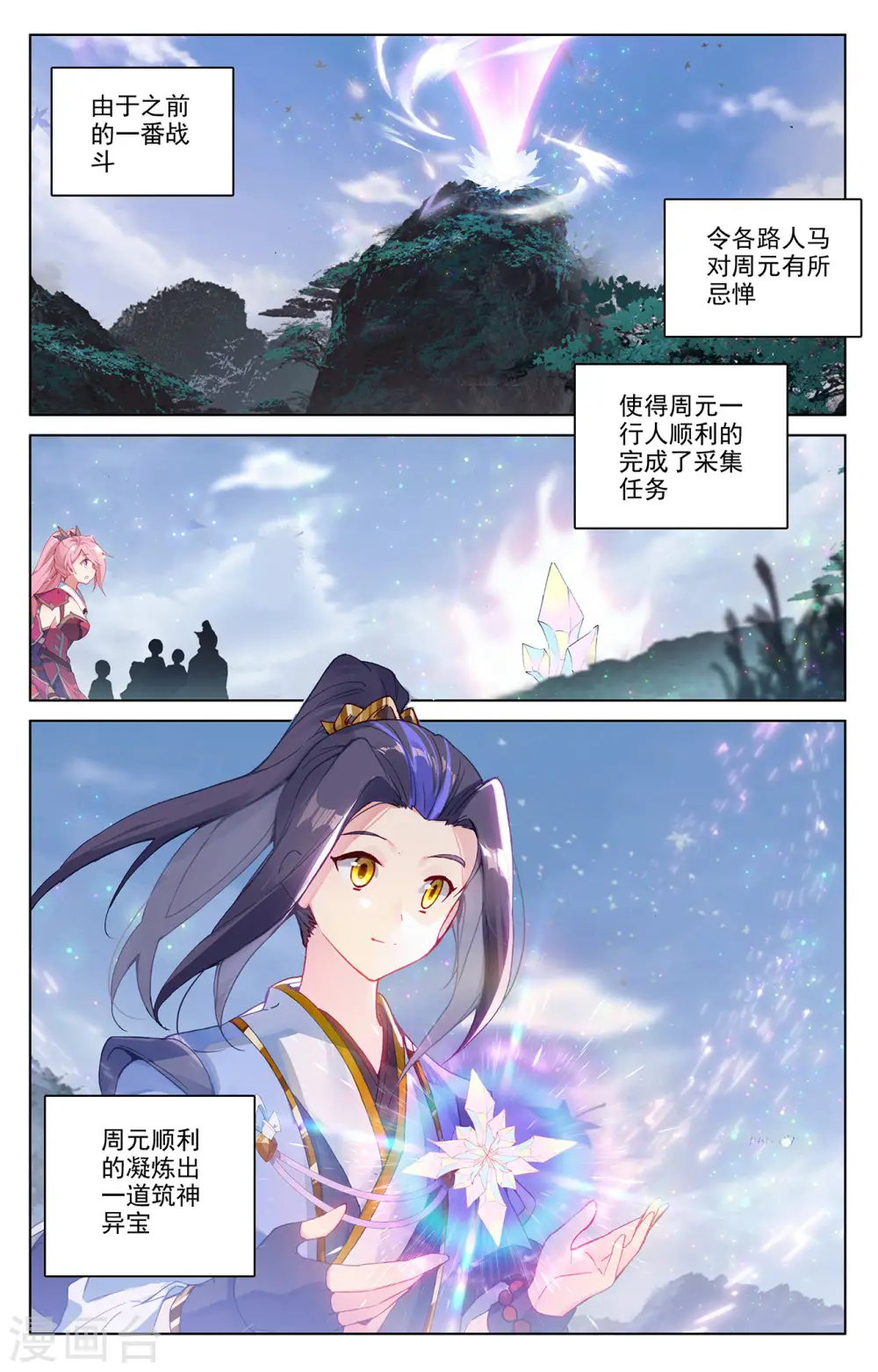 第286话上 急援令 第2页