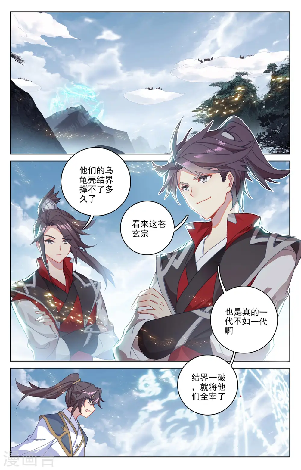 第286话上 急援令 第7页