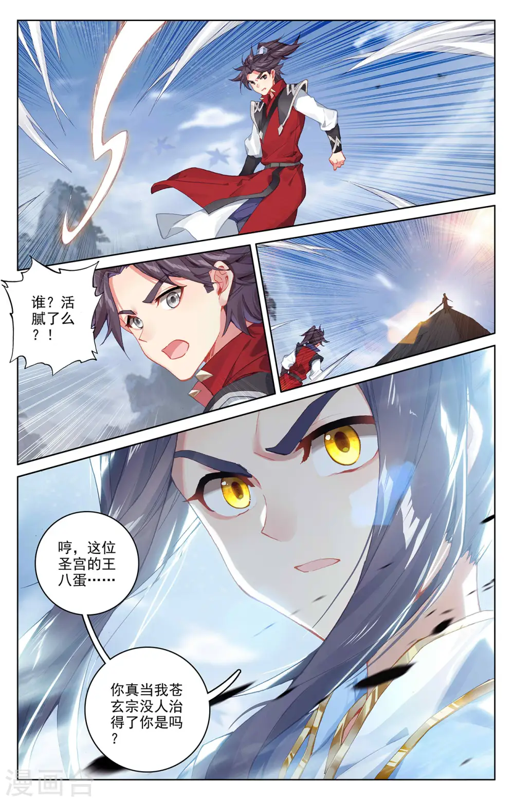 第286话上 急援令 第9页
