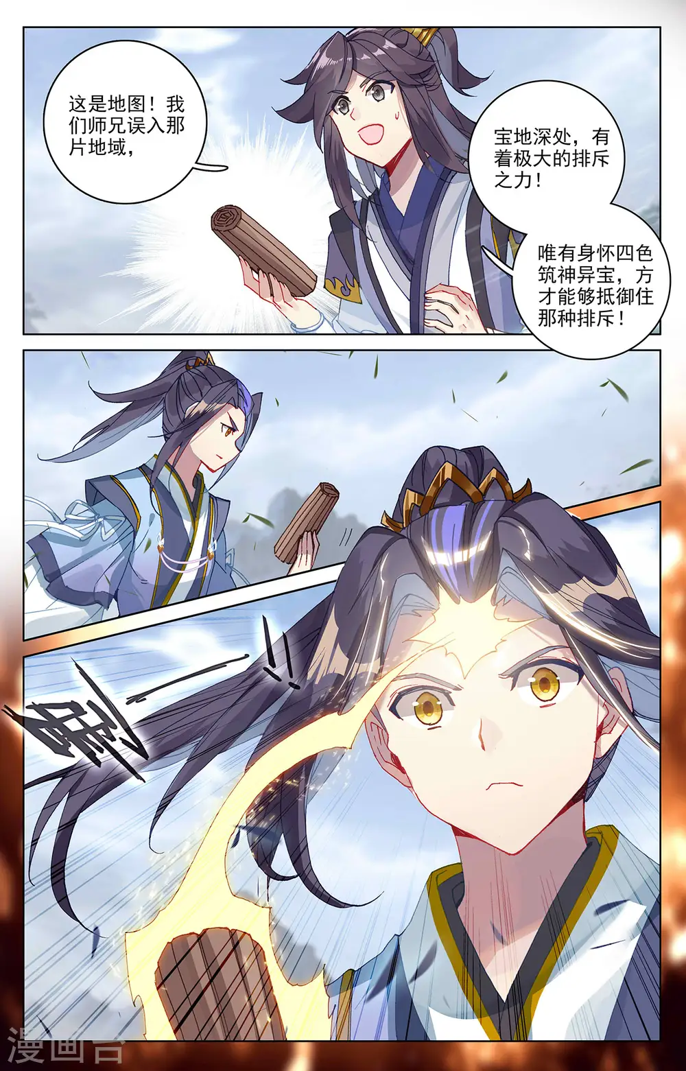 第285话下 周元碾压 第4页