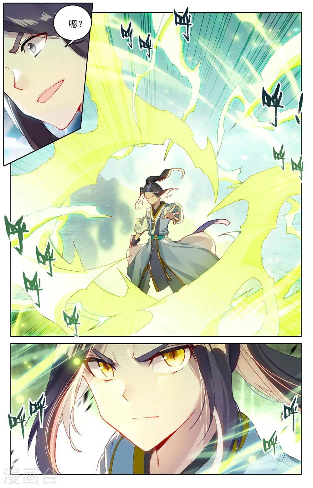 第285话上 周元碾压 第4页