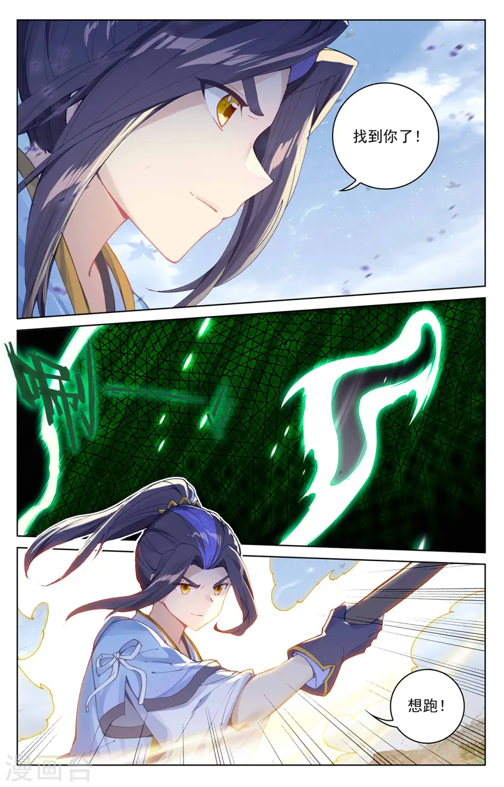第284话上 玄铜虫树 第2页