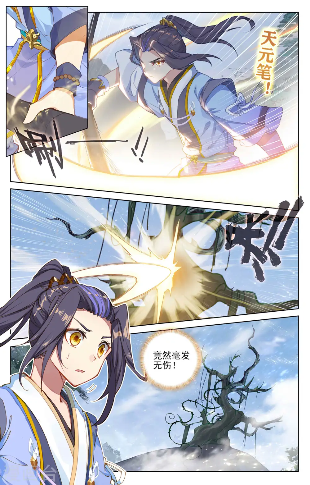 第283话下 秦陵 第6页