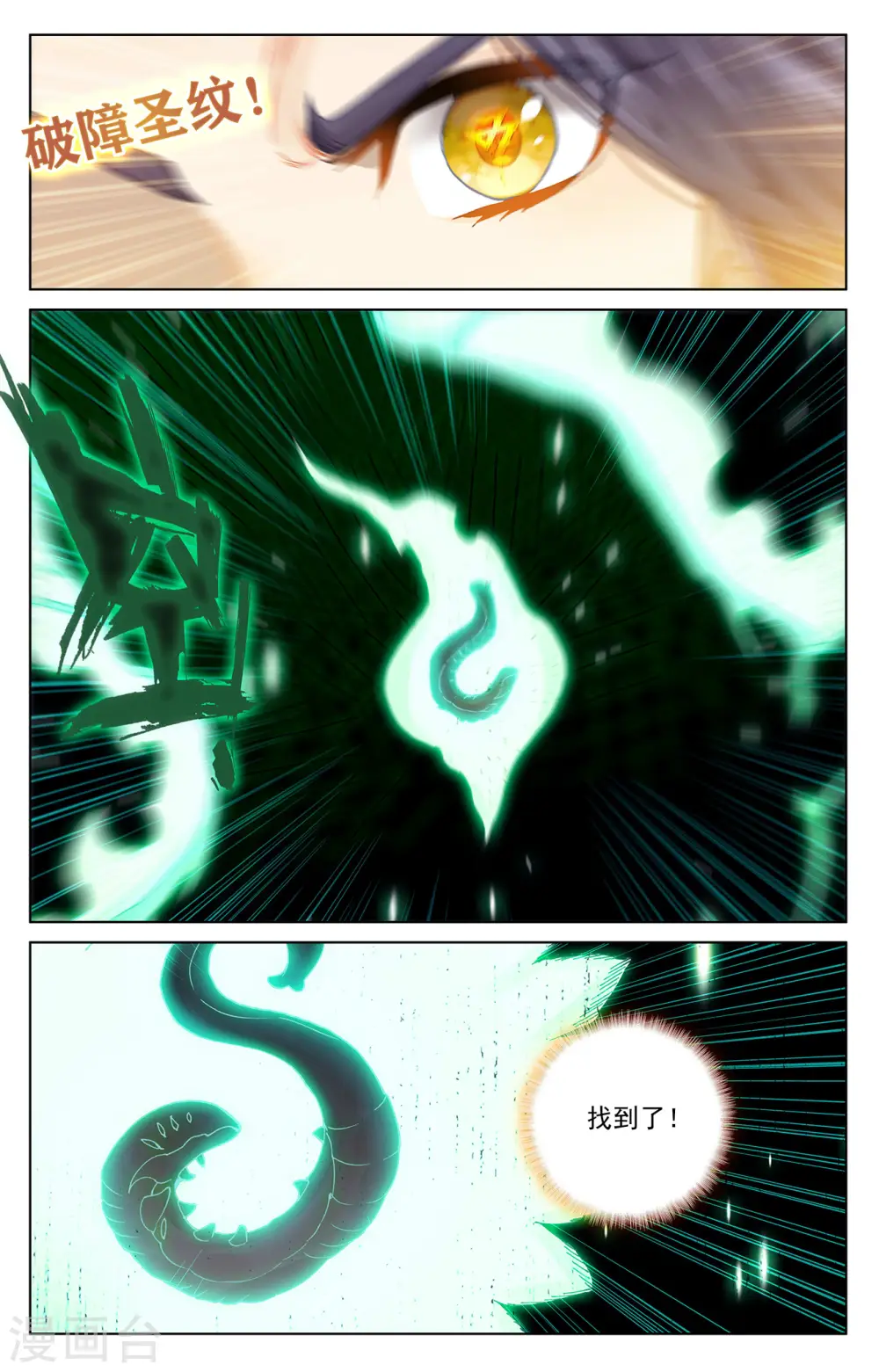 第283话下 秦陵 第9页