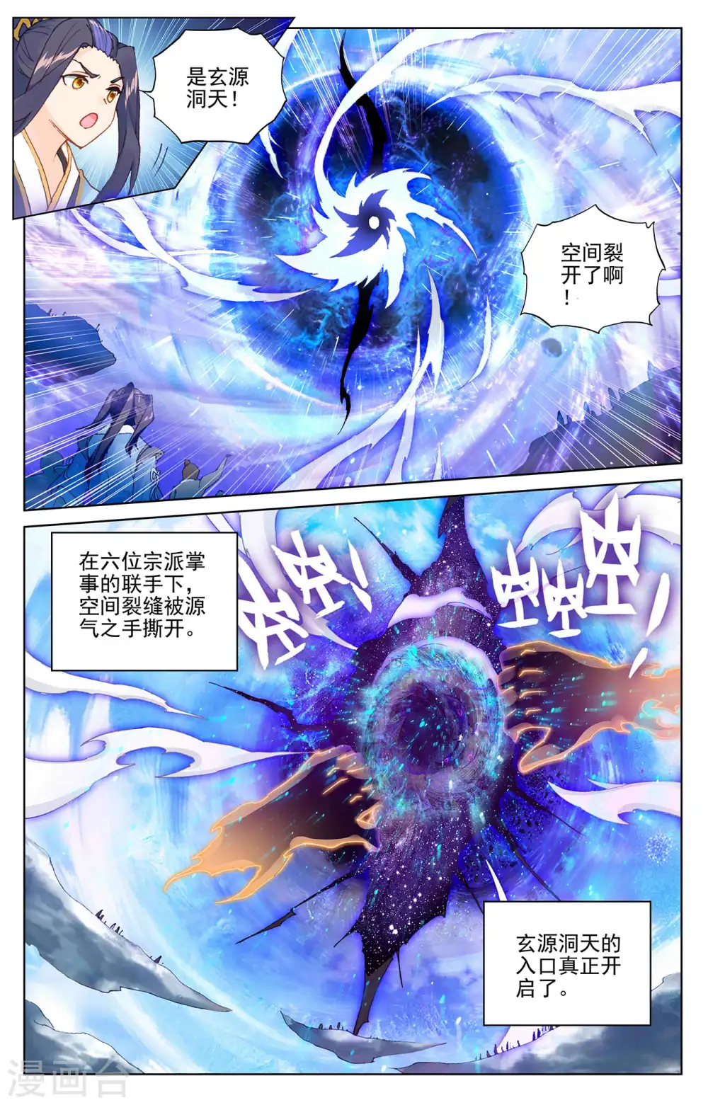 第283话上 秦陵 第4页