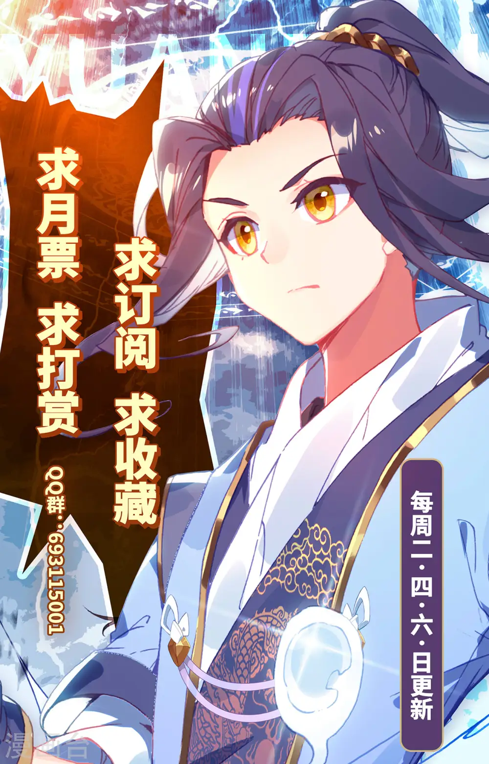 第283话上 秦陵 第10页
