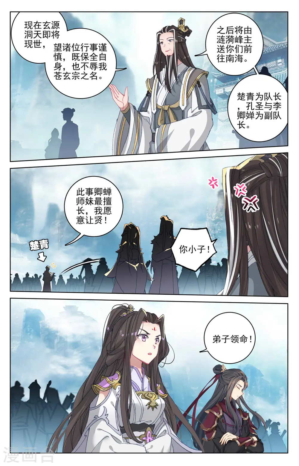第282话下 任务 第2页