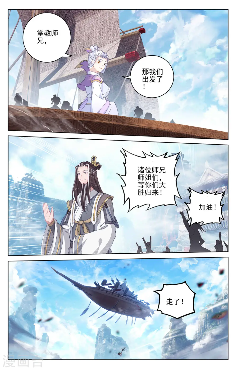 第282话下 任务 第3页