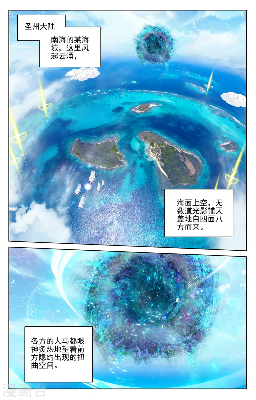 第282话下 任务 第4页
