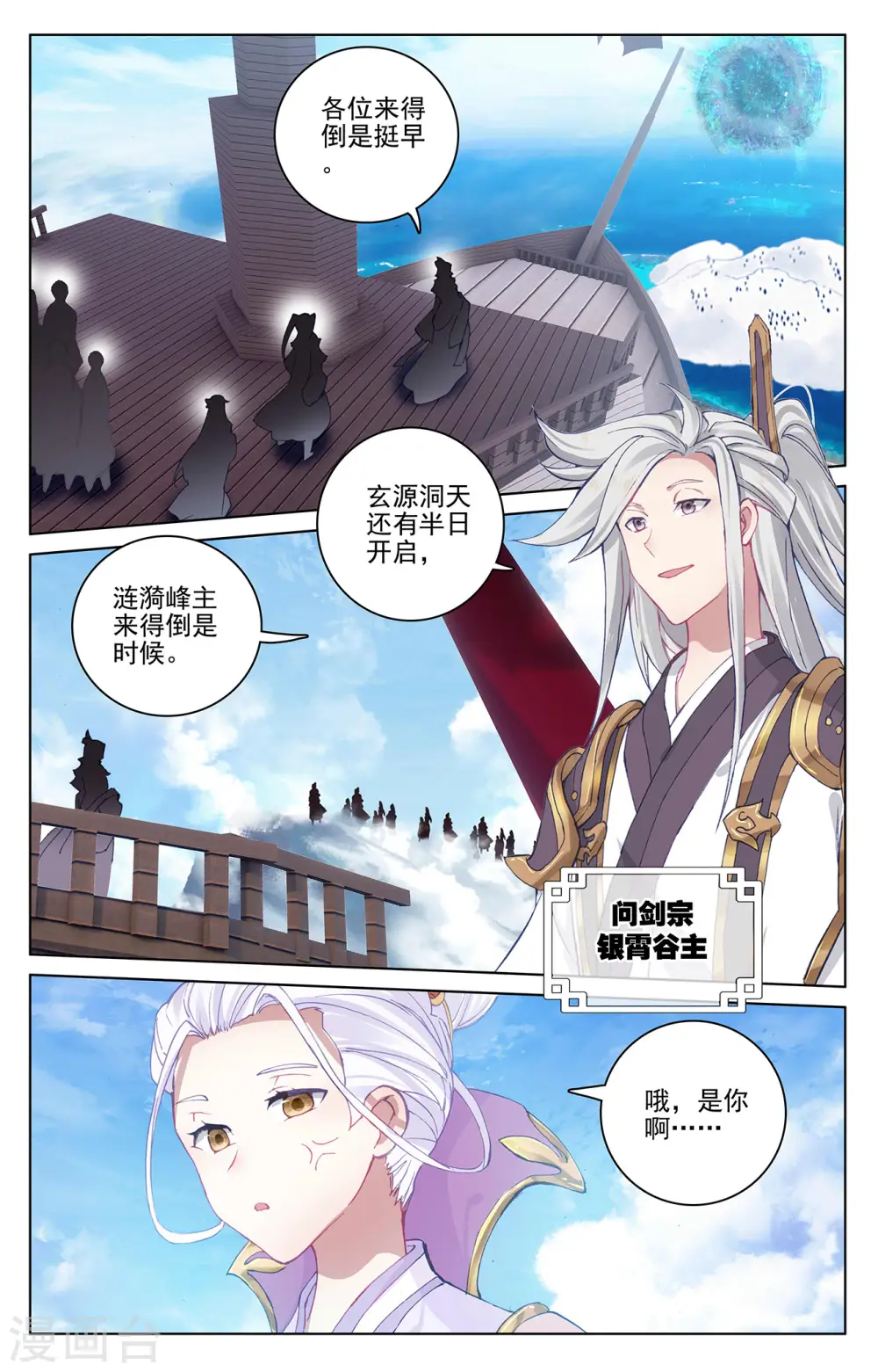 第282话下 任务 第5页
