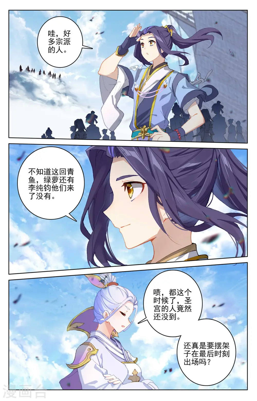第282话下 任务 第6页