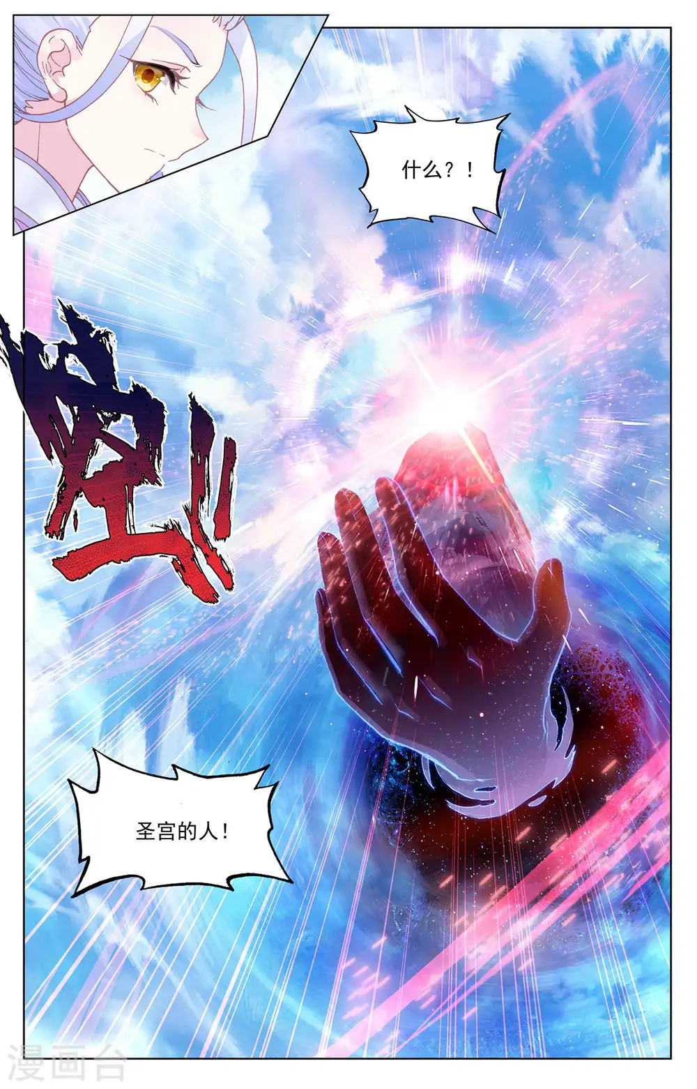 第282话下 任务 第7页