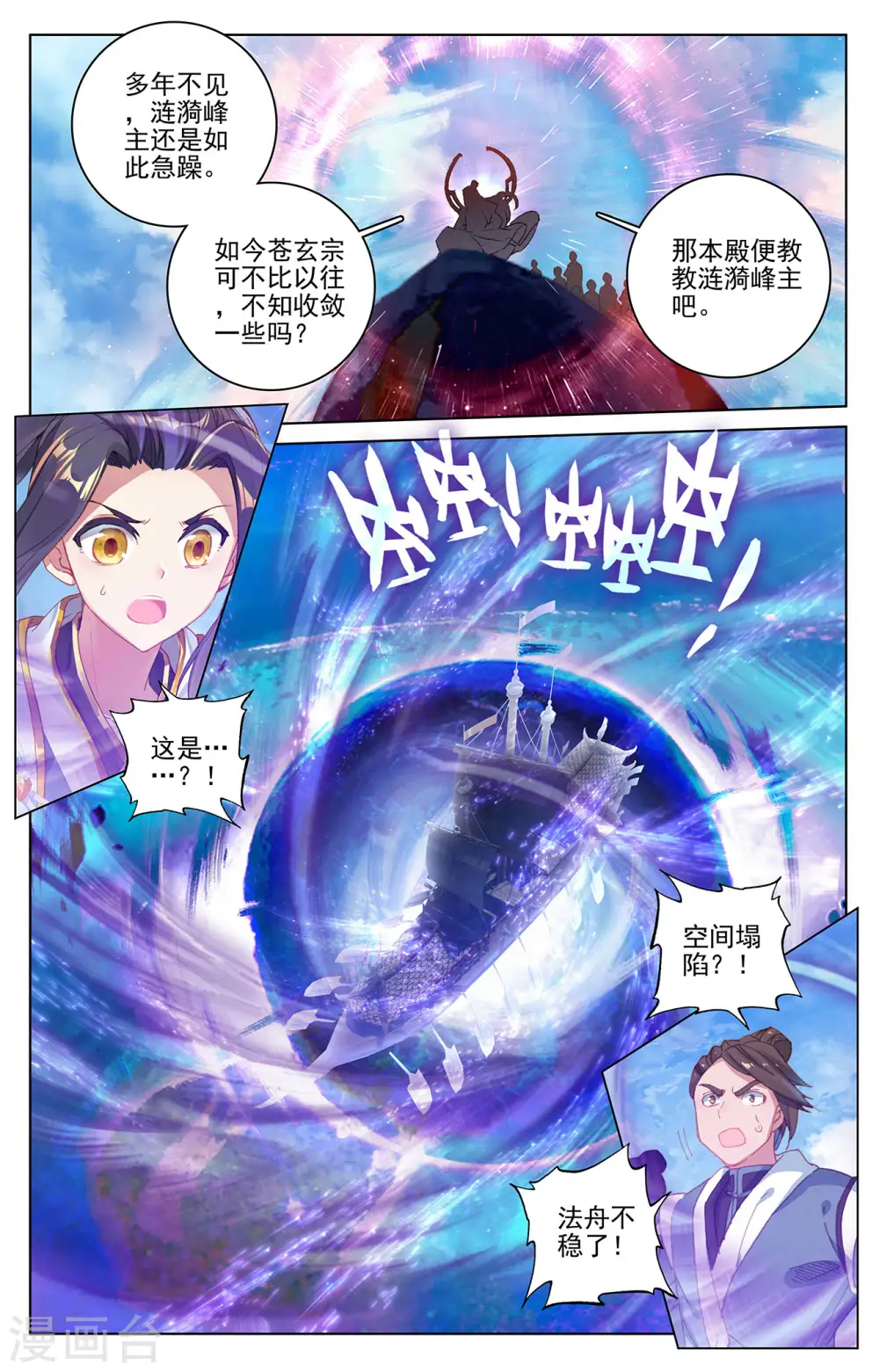 第282话下 任务 第8页