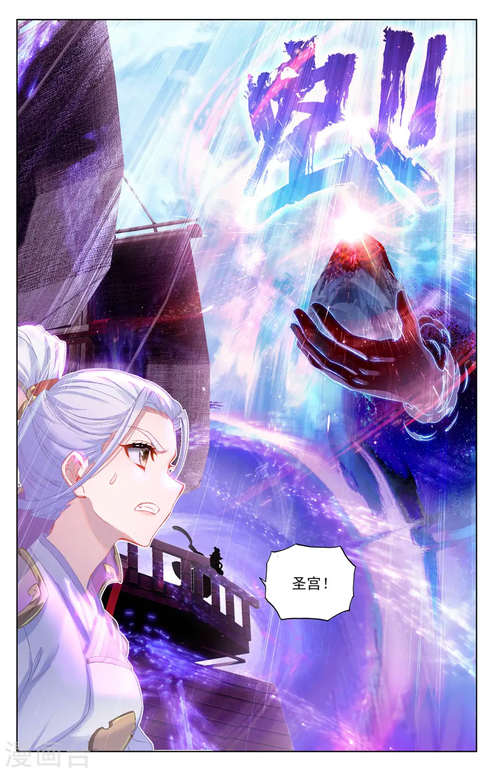 第282话下 任务 第9页