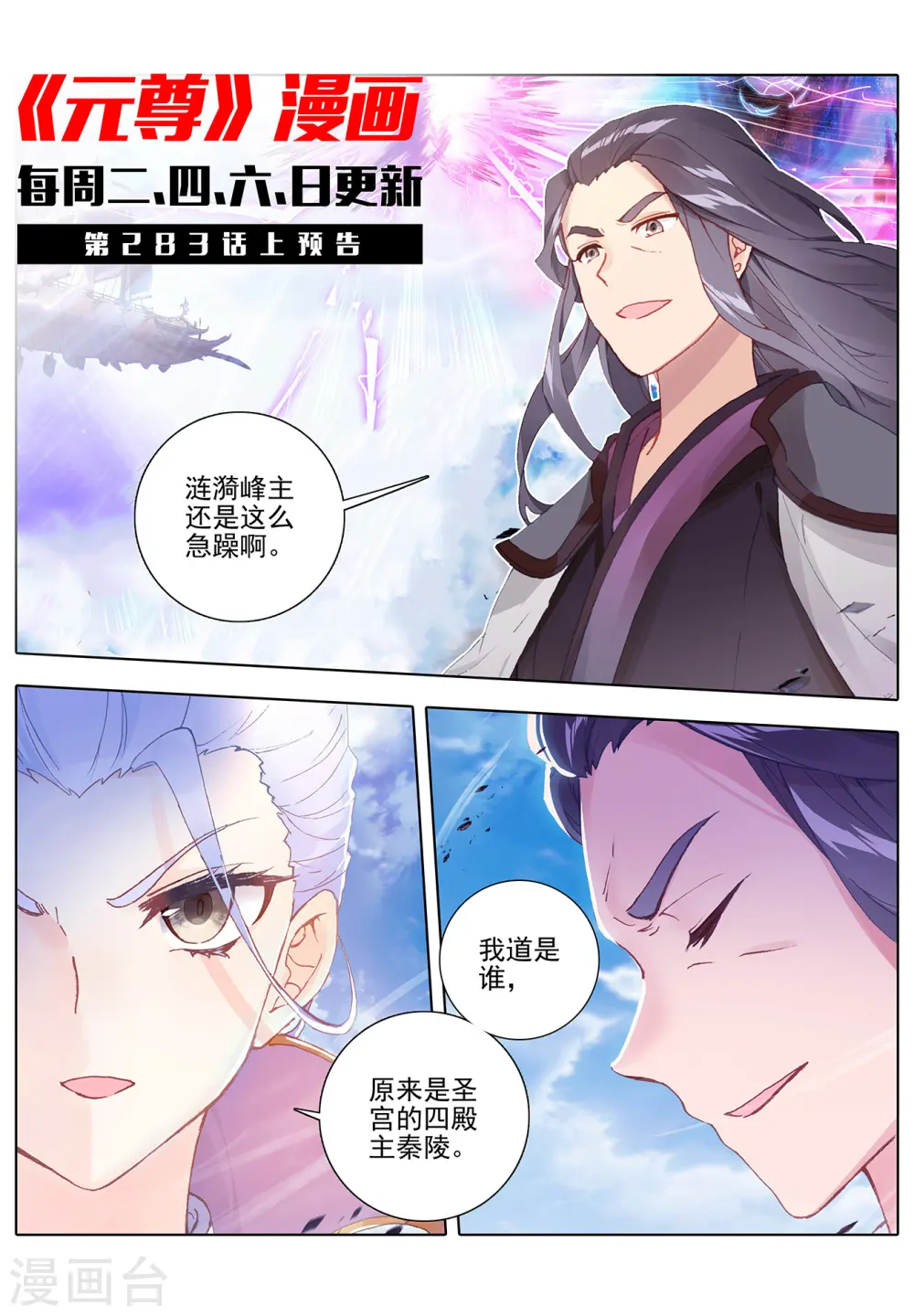 第282话下 任务 第11页