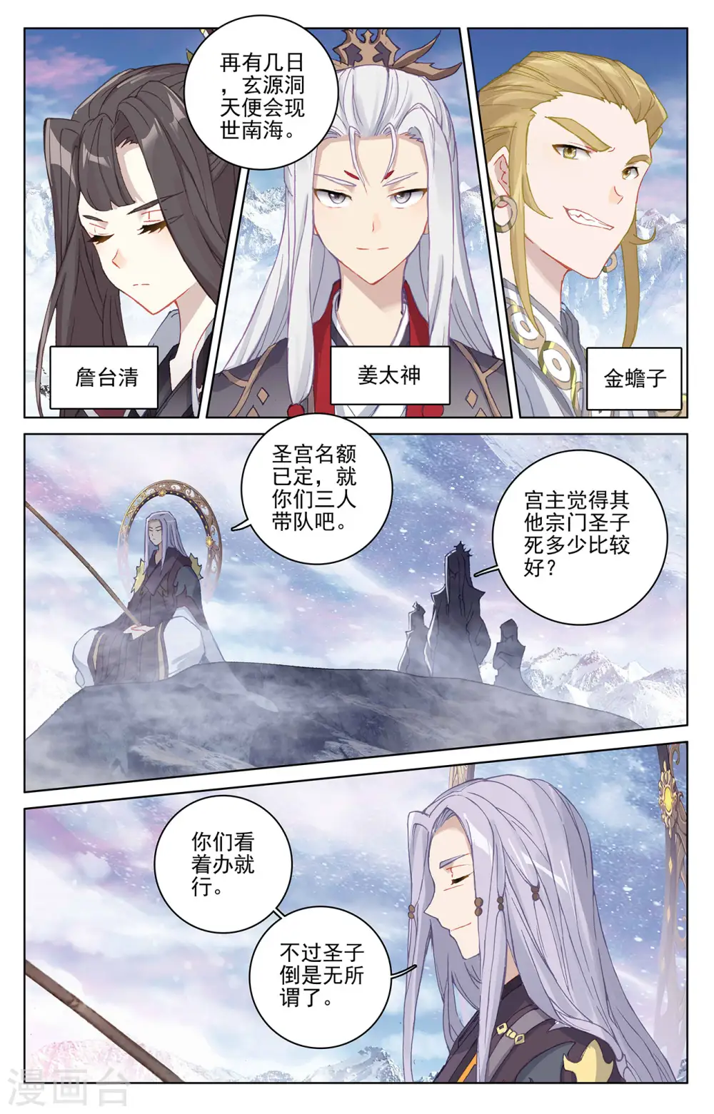 第282话上 任务 第3页