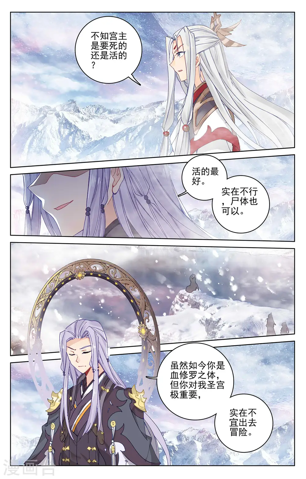 第282话上 任务 第5页