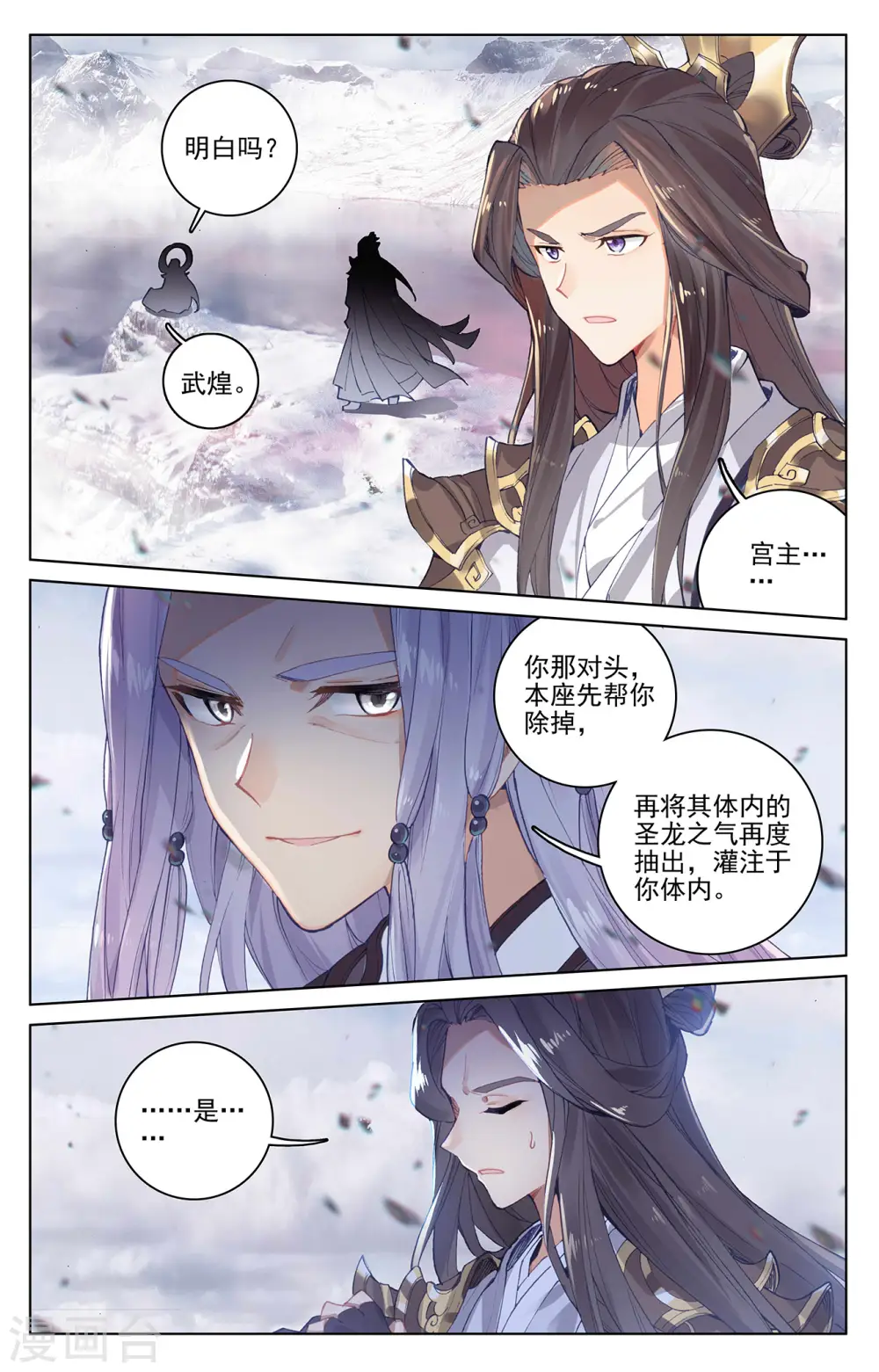 第282话上 任务 第6页