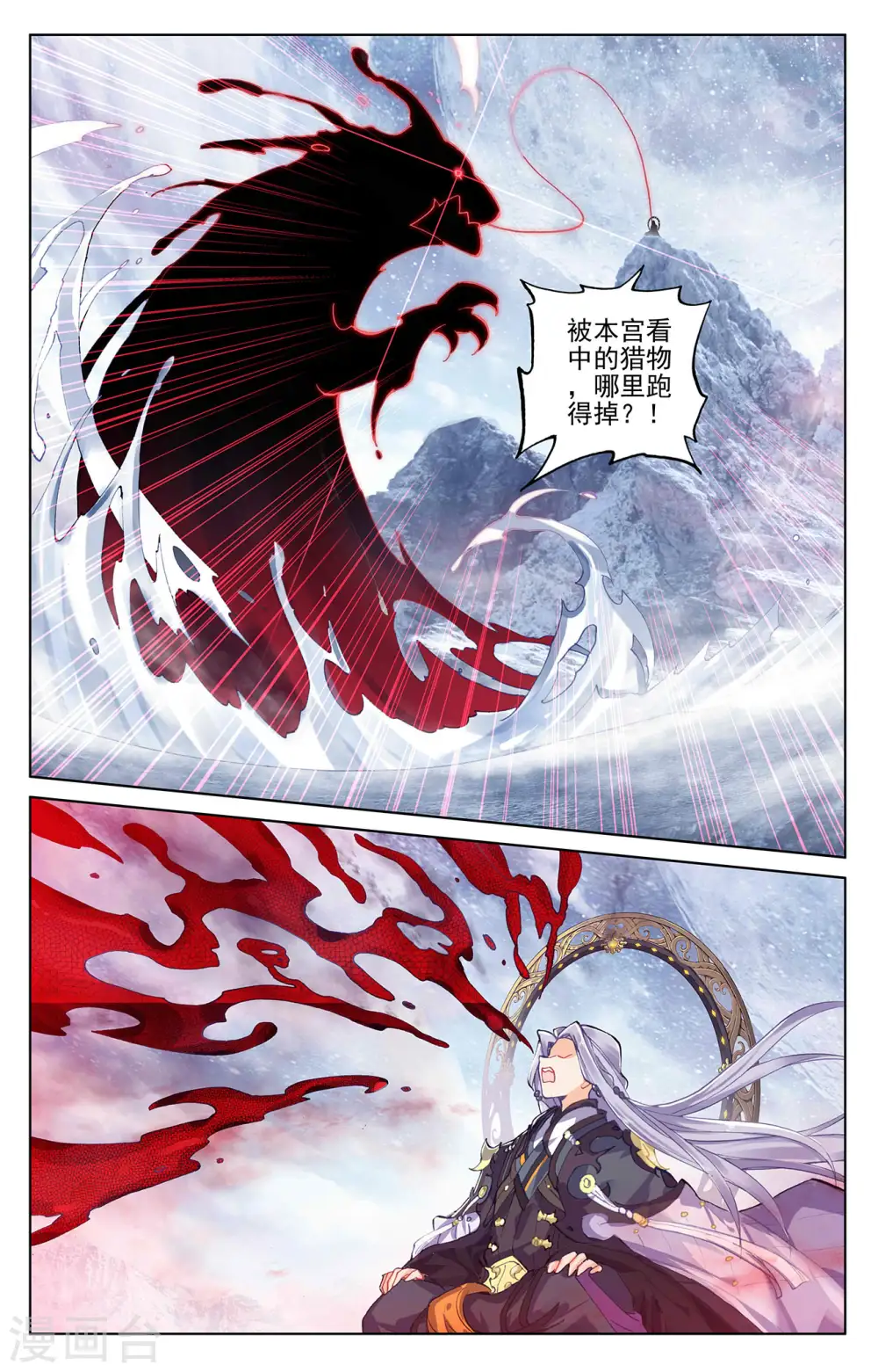 第282话上 任务 第7页