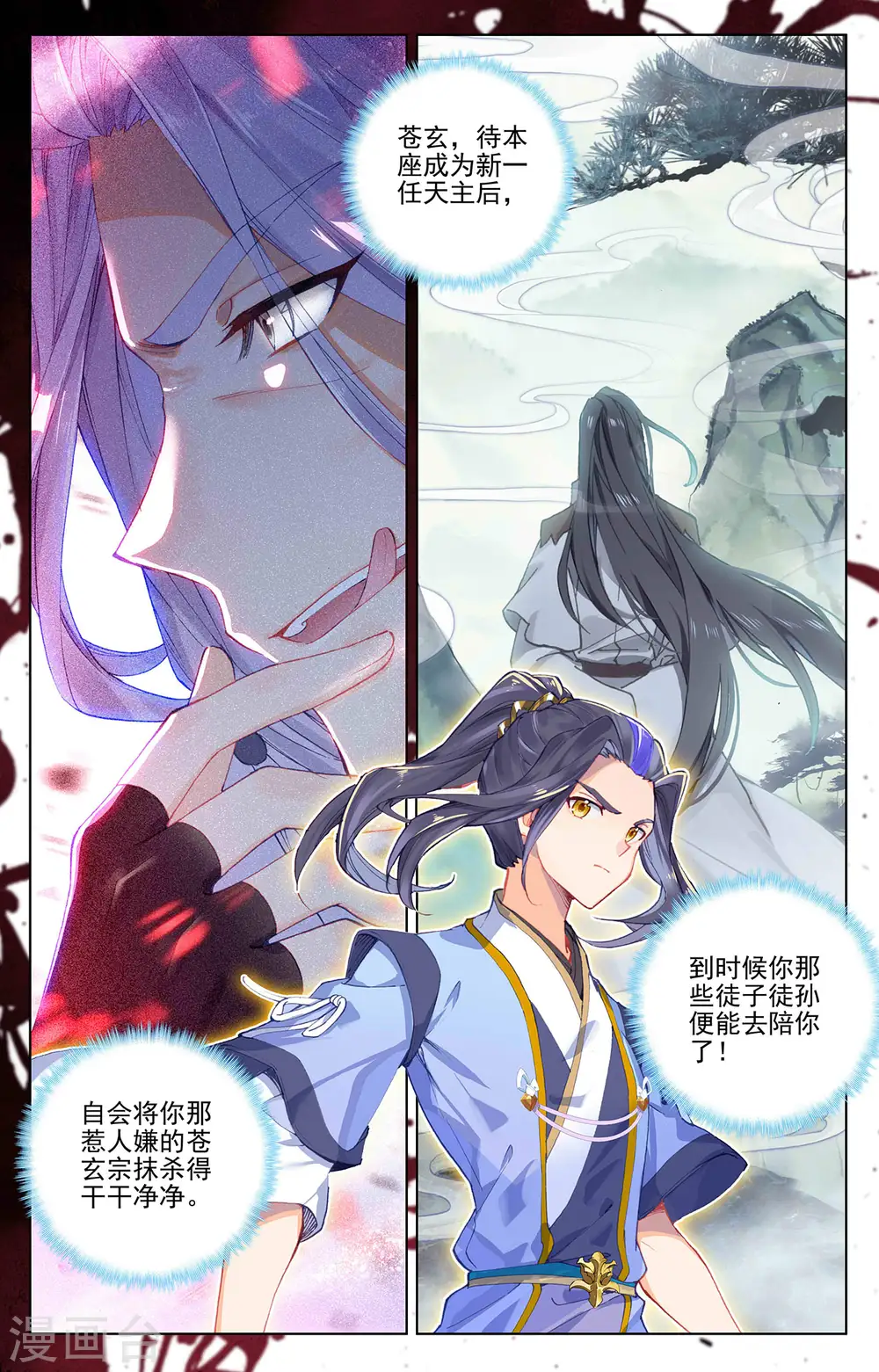 第282话上 任务 第8页