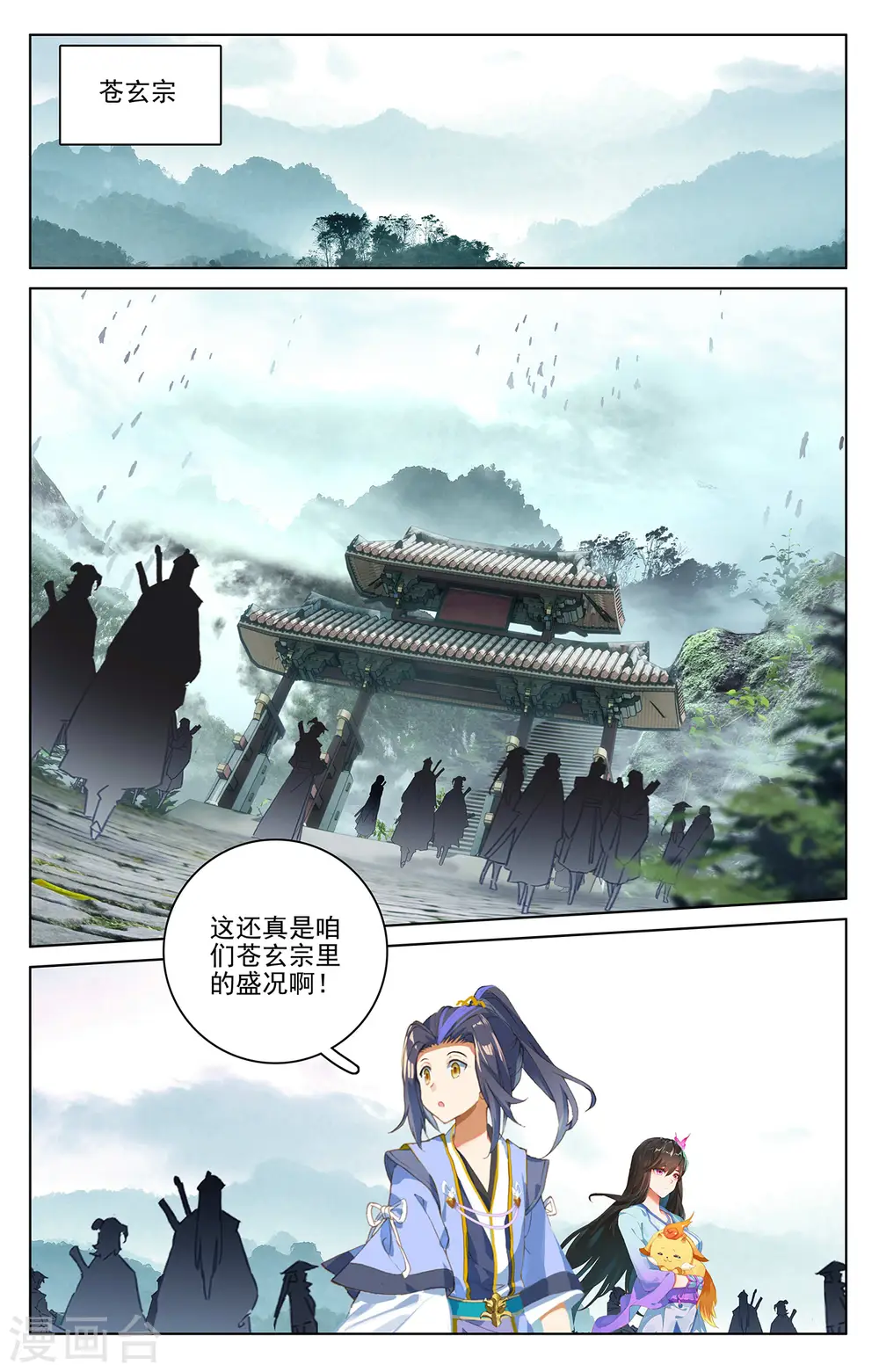 第282话上 任务 第9页