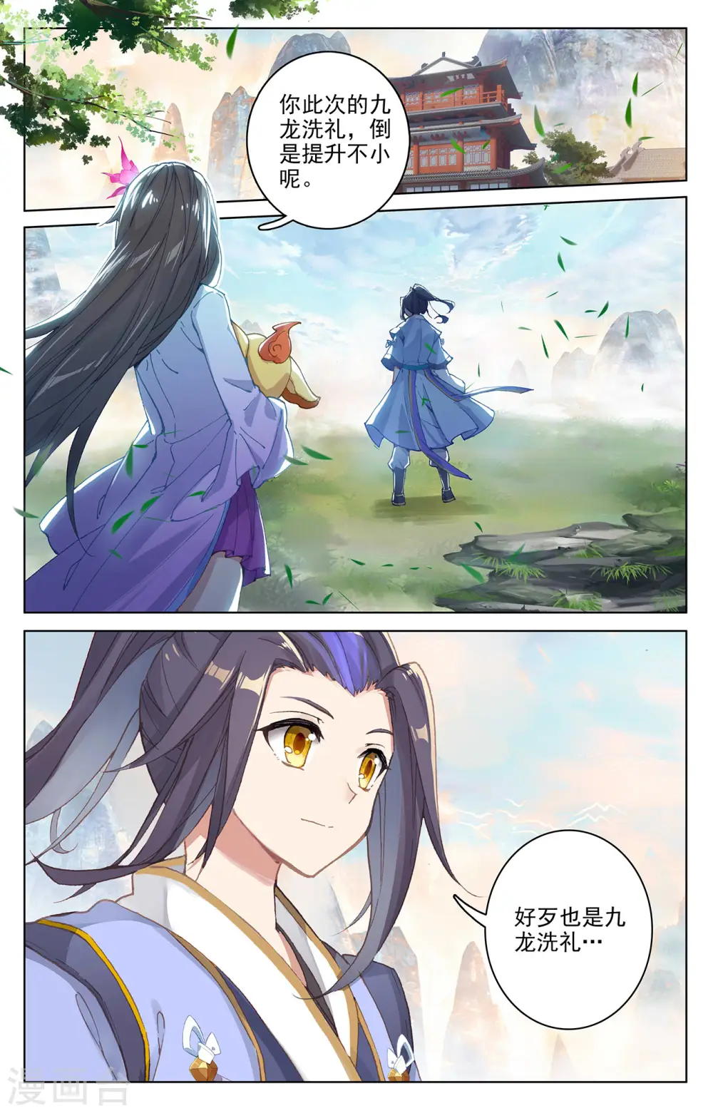 第281话上 筑神异宝 第2页