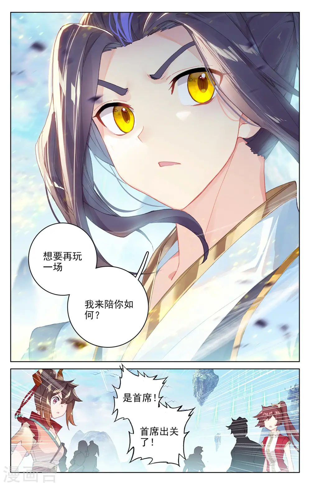 第280话下 牧小蛮 第2页