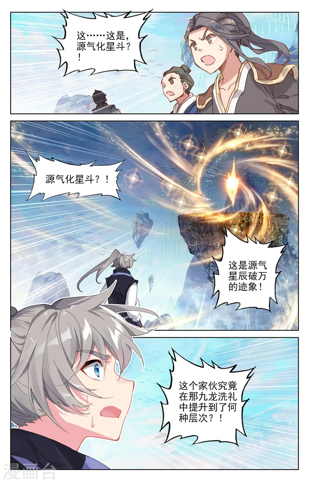 第280话下 牧小蛮 第5页