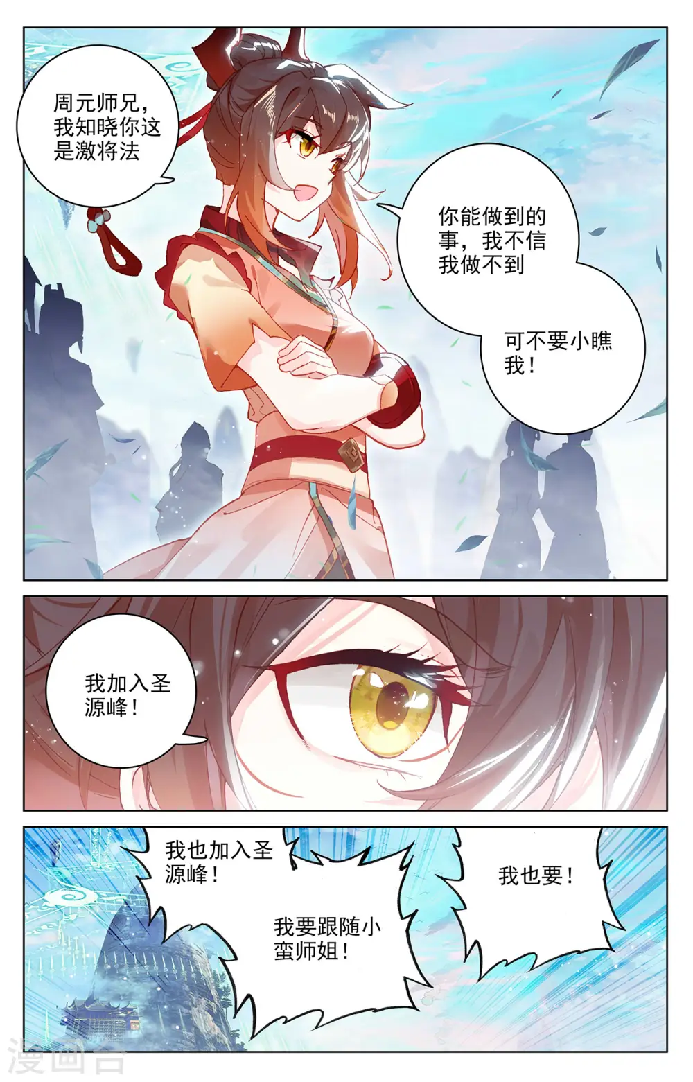 第280话下 牧小蛮 第9页