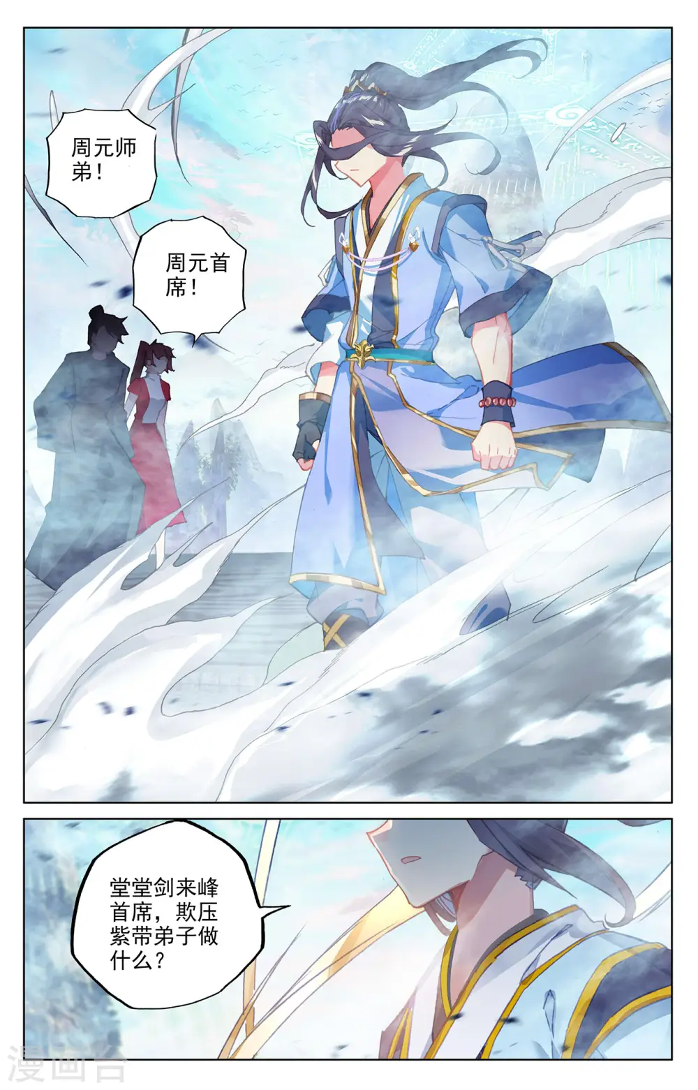 第280话上 牧小蛮 第9页
