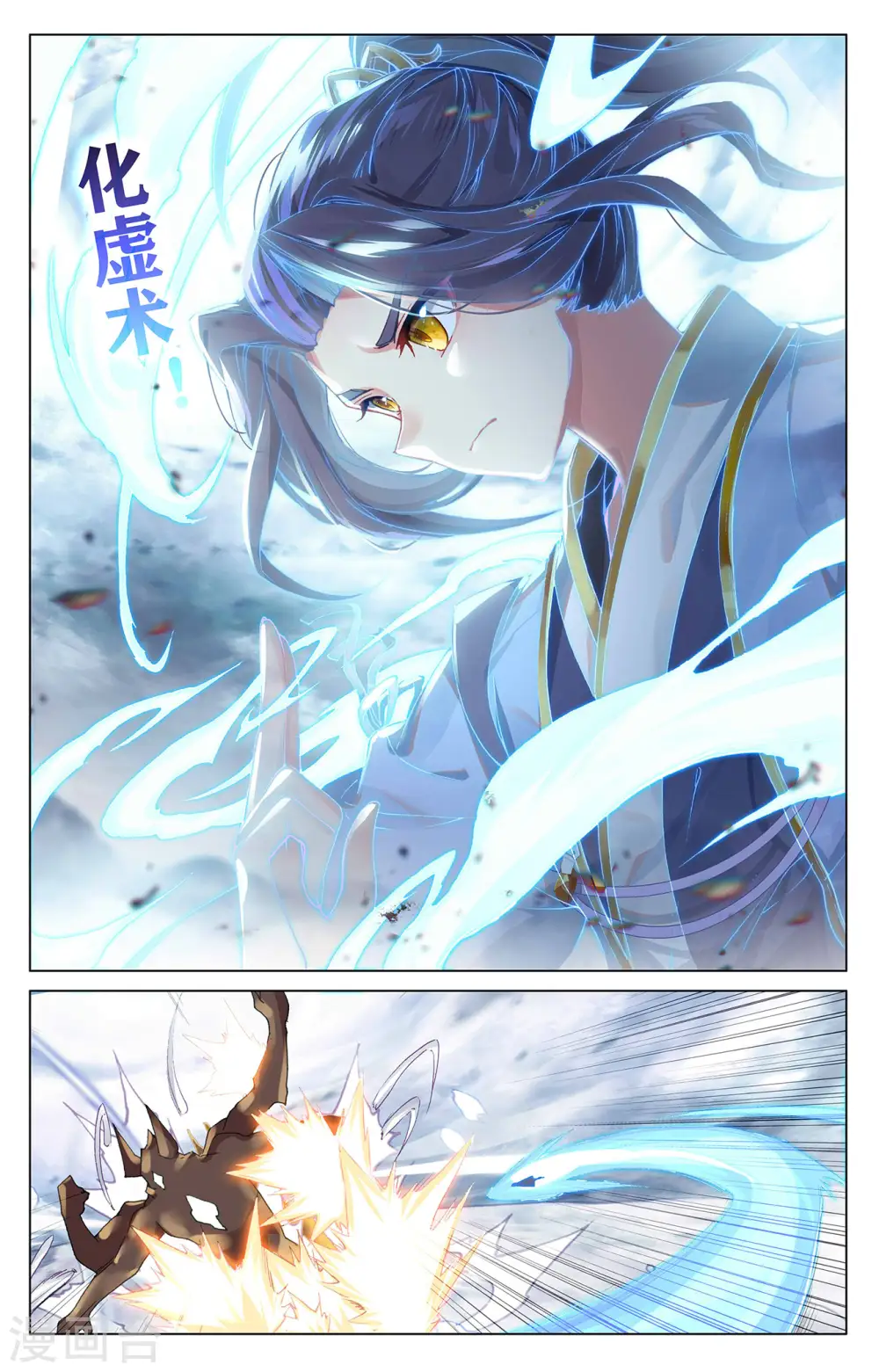 第277话上 破解真水 第5页