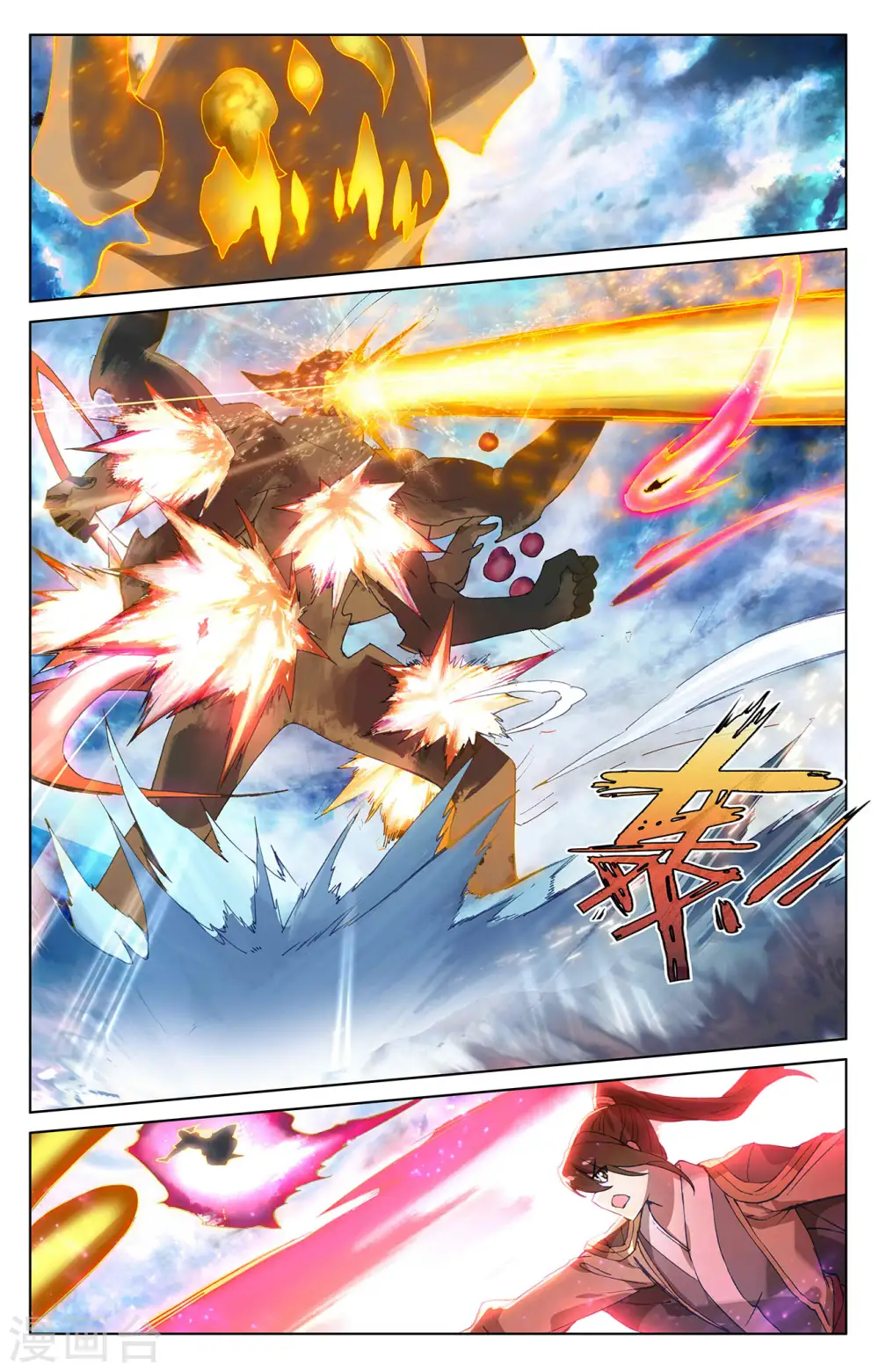 第277话上 破解真水 第6页