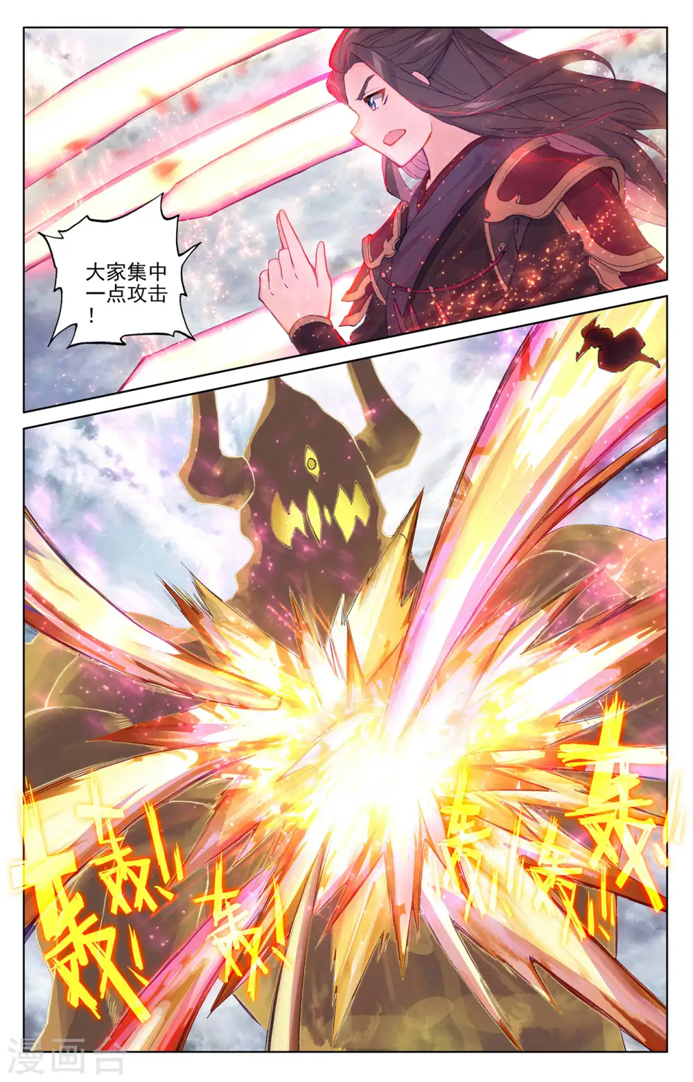 第277话上 破解真水 第7页