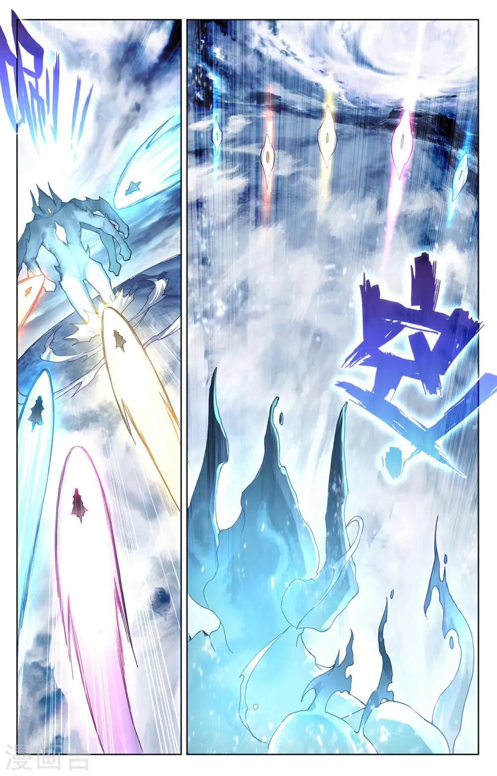 第275话下 水兽攻岛 第2页