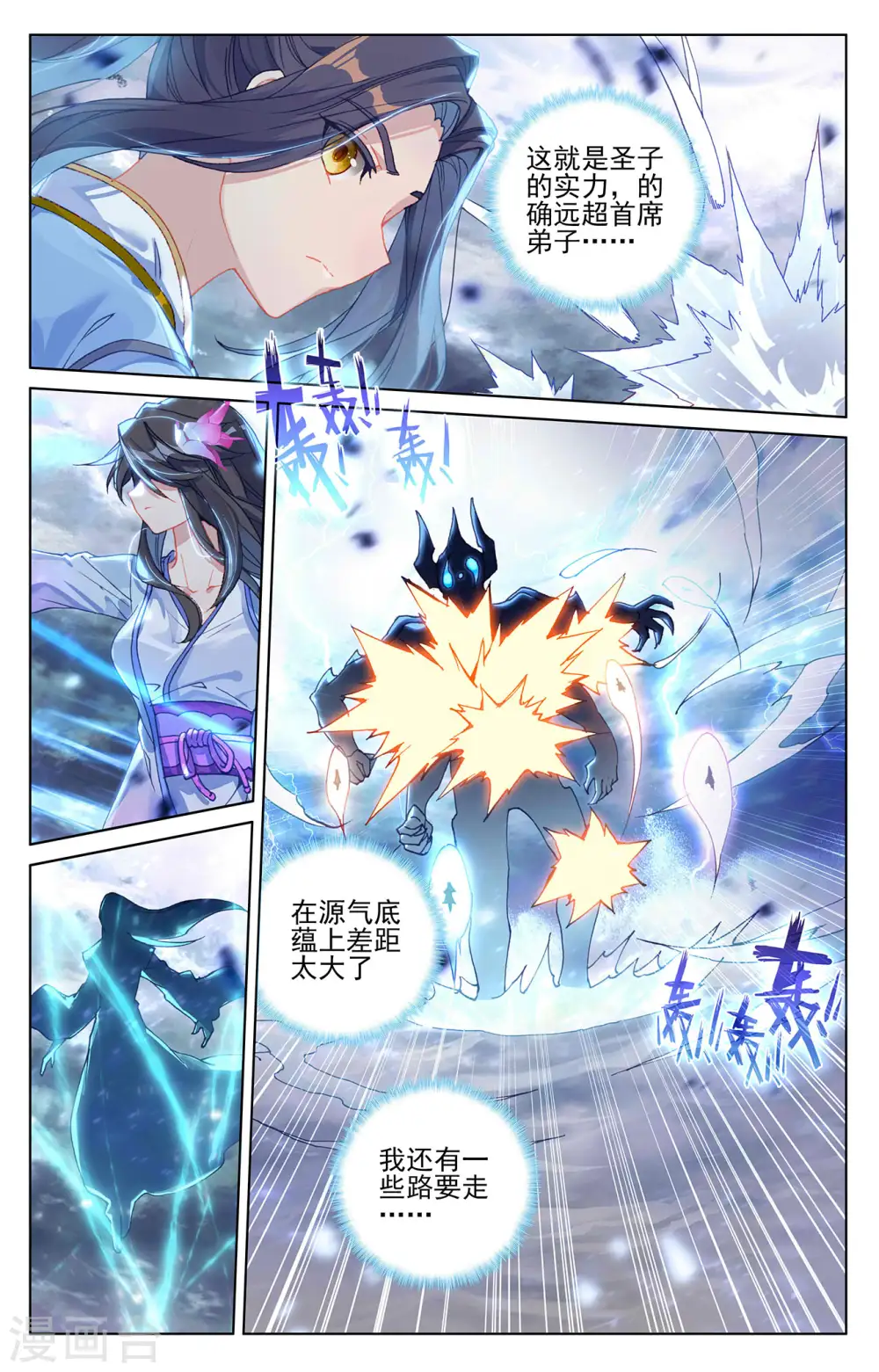 第275话下 水兽攻岛 第3页