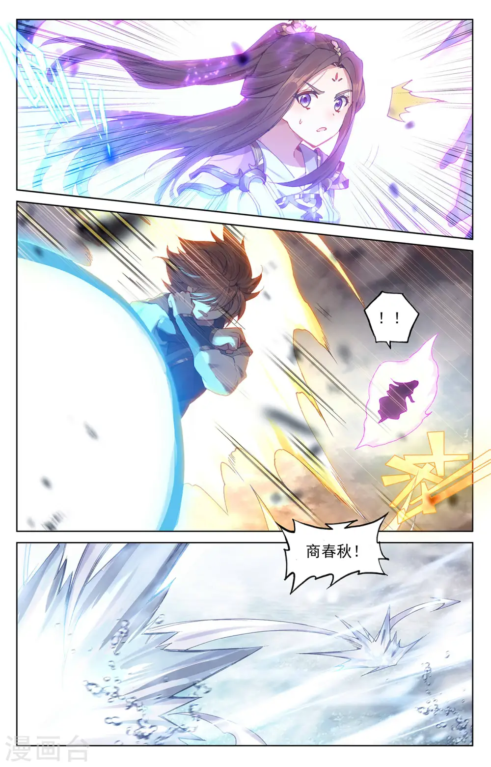 第275话下 水兽攻岛 第5页