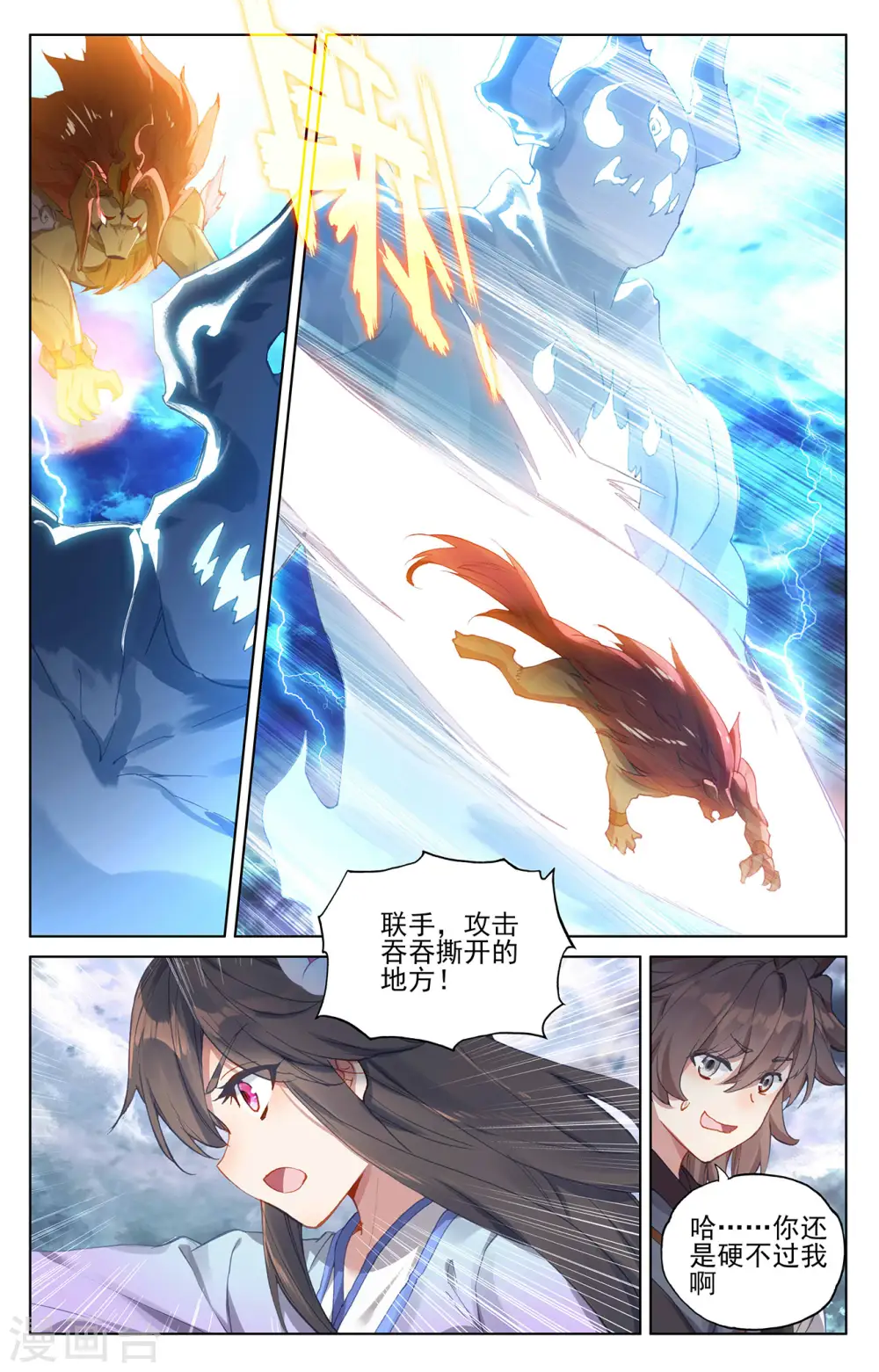 第275话下 水兽攻岛 第6页