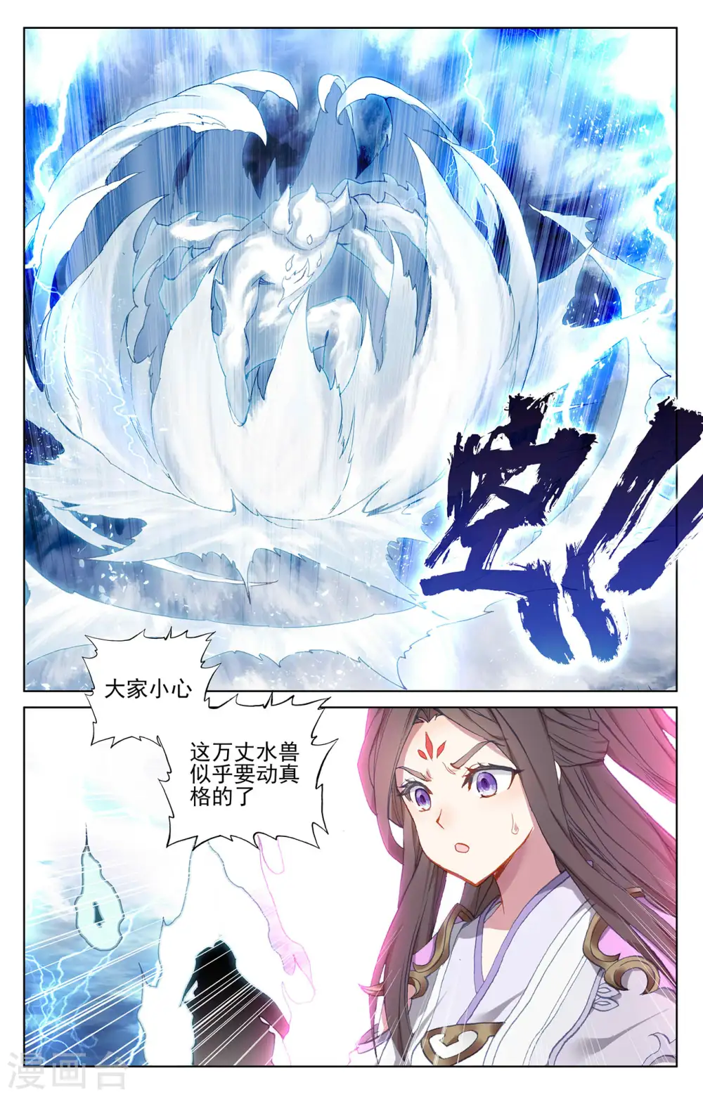 第275话下 水兽攻岛 第8页