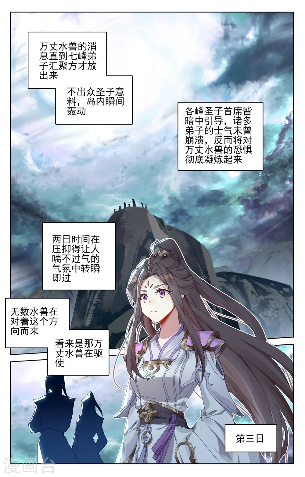 第275话上 水兽攻岛 第2页