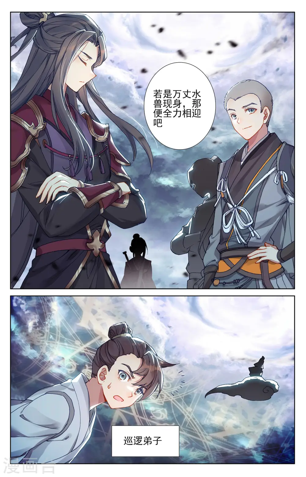 第275话上 水兽攻岛 第4页