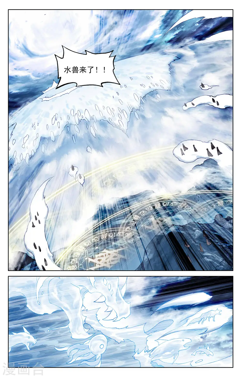第275话上 水兽攻岛 第5页