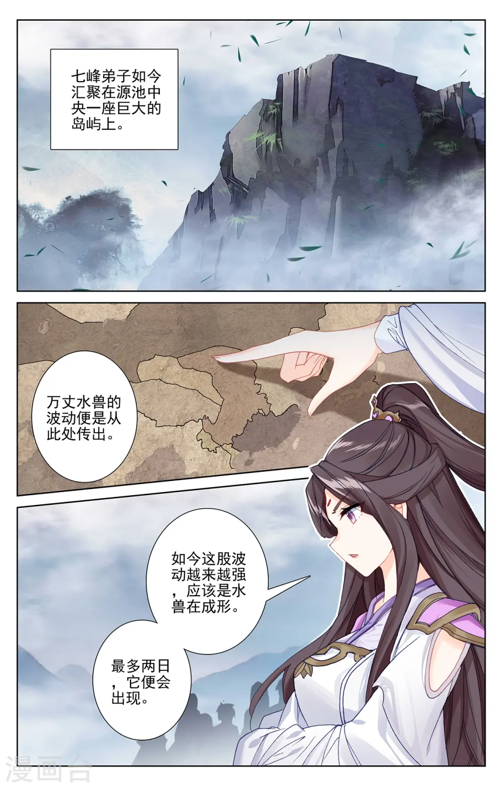 第274话下 七峰联手 第3页