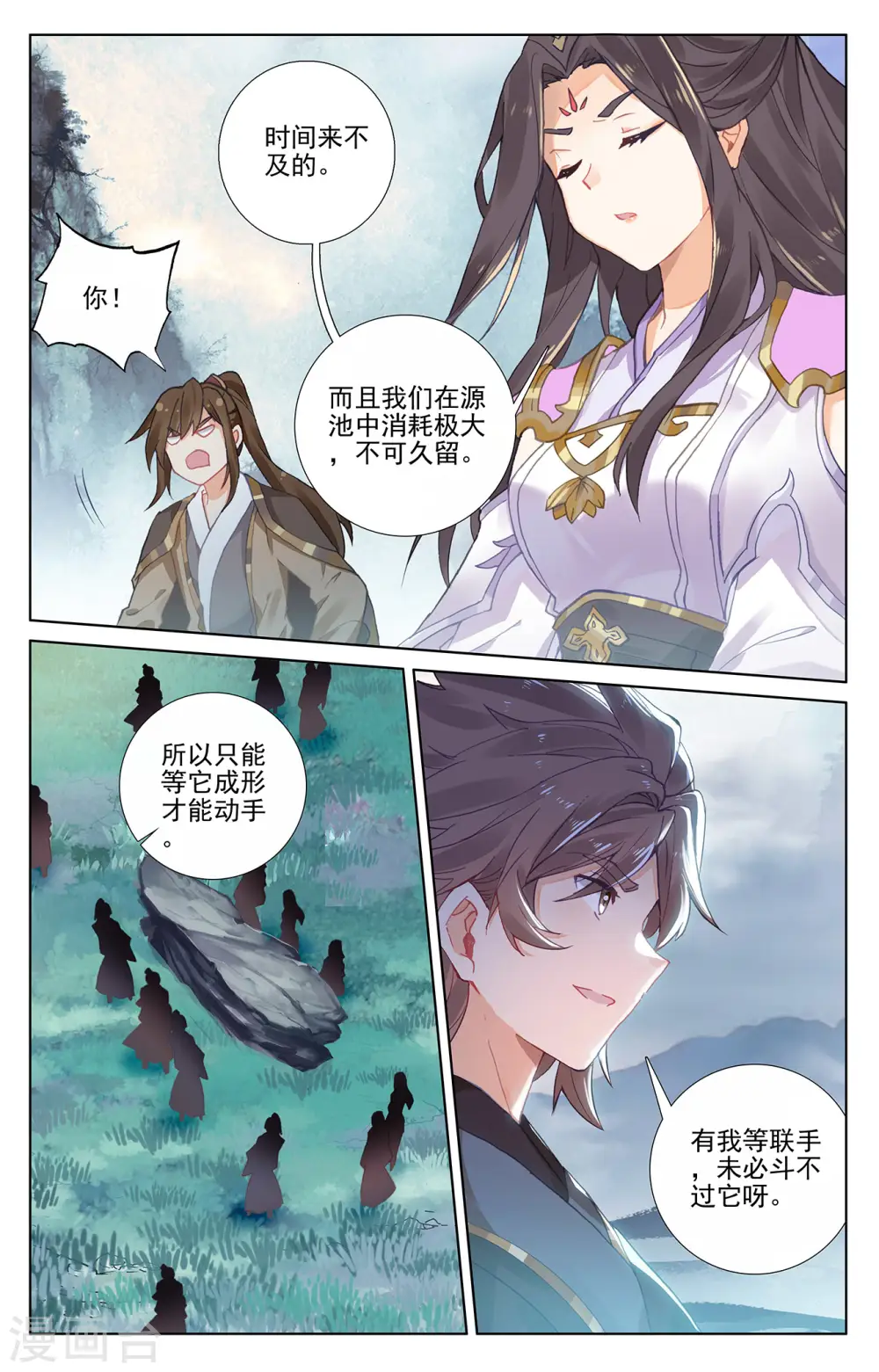 第274话下 七峰联手 第5页
